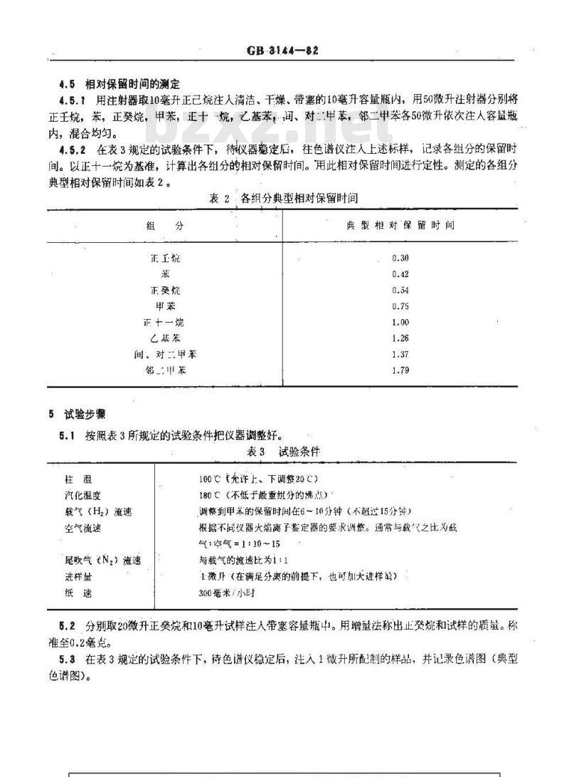 GB/T 3144-1982 甲苯中烃类杂质的气相色谱测定法