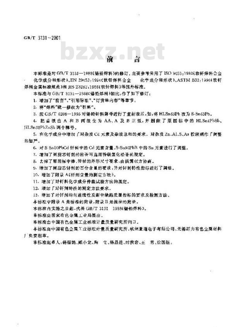 GB/T 3131-2001 锡铅钎料