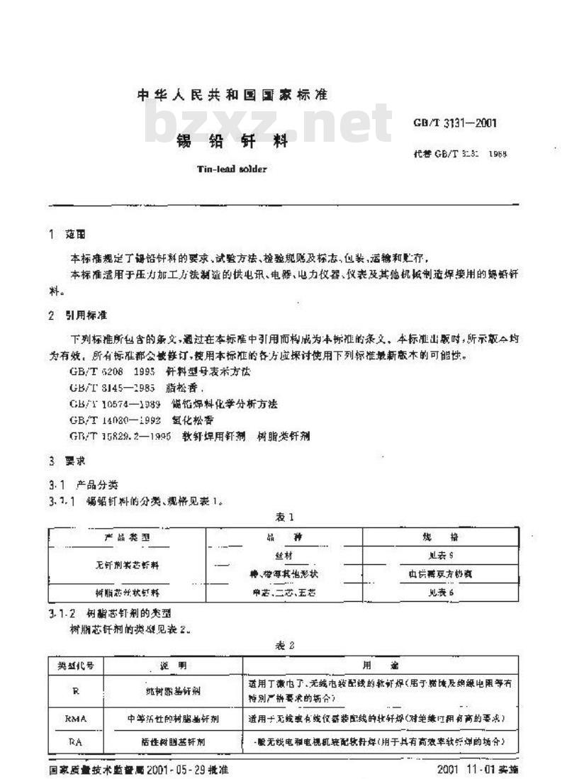 GB/T 3131-2001 锡铅钎料