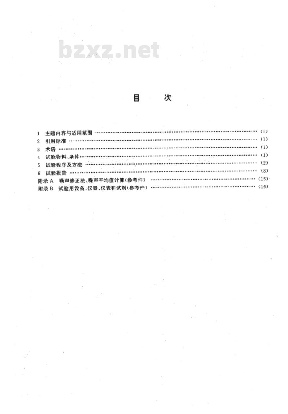 JB/T 7767.2-1995 牛奶分离机 试验方法