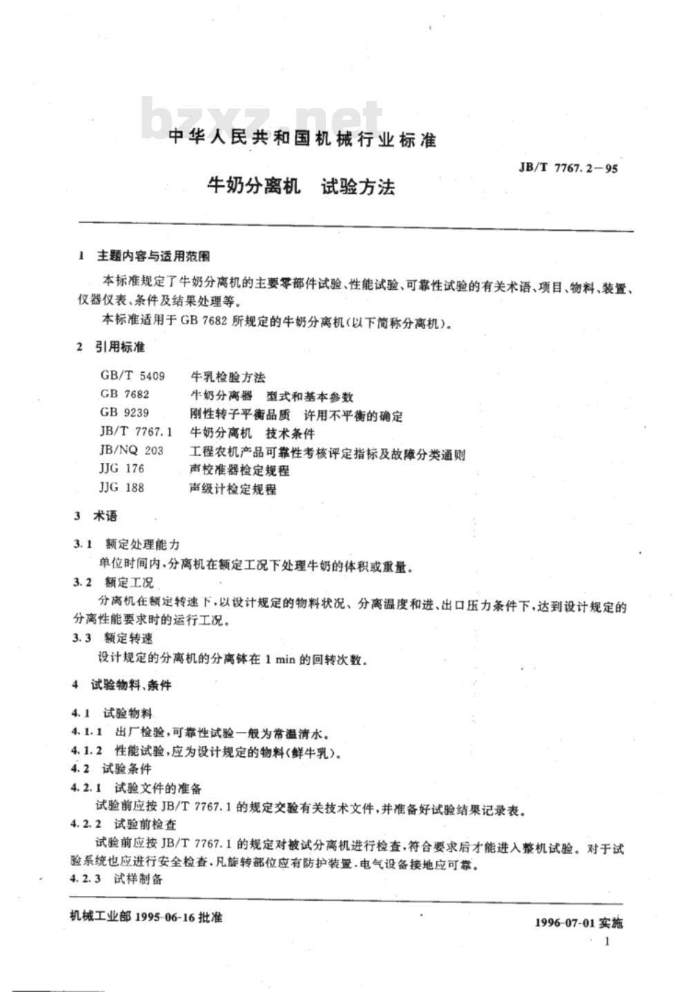 JB/T 7767.2-1995 牛奶分离机 试验方法