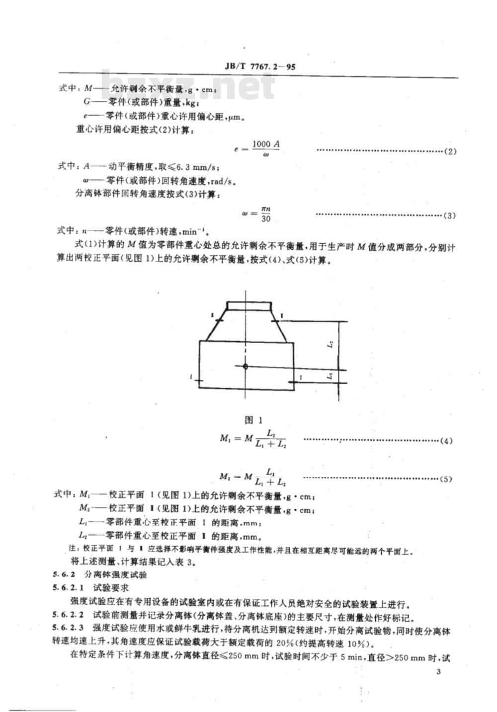 JB/T 7767.2-1995 牛奶分离机 试验方法