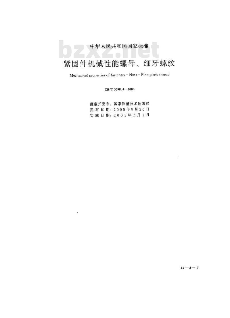 GB/T 3098.4-2000 紧固件机械性能 螺母 细牙螺纹
