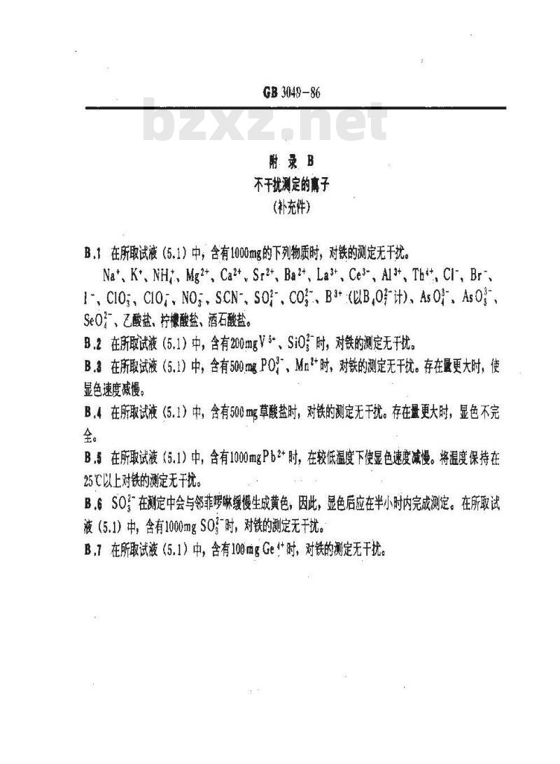 GB/T 3049-1986 化工产品中铁含量测定的通用方法 邻菲罗啉分光光度法