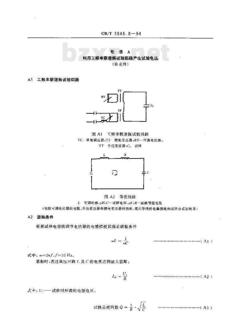 GB/T 3048.8-1994 电线电缆电性能试验方法 交流电压试验
