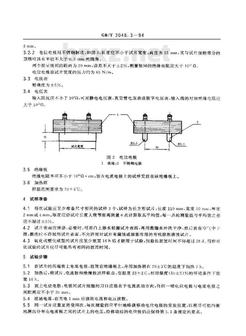 GB/T 3048.3-1994 电线电缆电性能试验方法 半导电橡塑材料体积电阻率试验