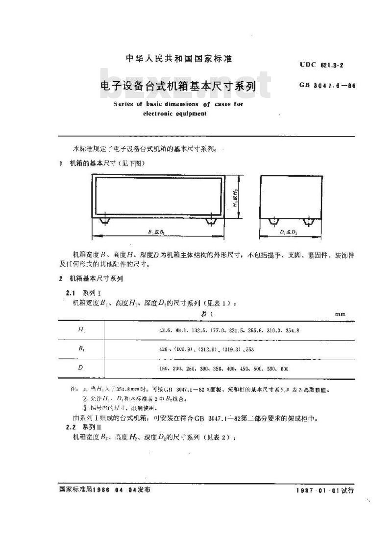 GB/T 3047.6-1986 电子设备台式机箱基本尺寸系列