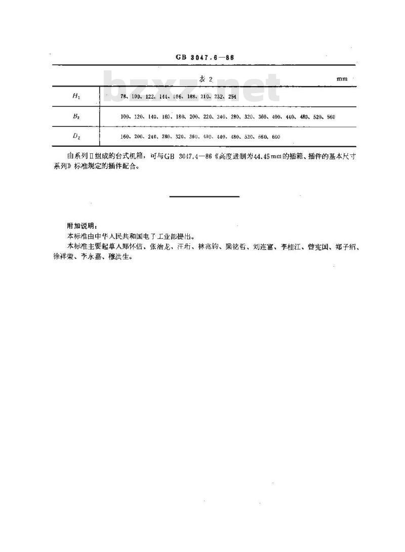 GB/T 3047.6-1986 电子设备台式机箱基本尺寸系列