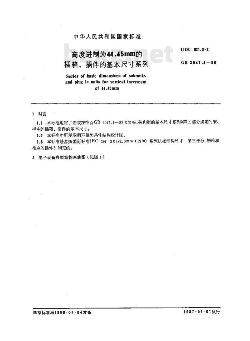 GB/T 3047.4-1986 高速进制为44.45mm的插箱、插件的基本尺寸系列