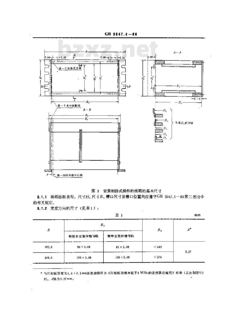 GB/T 3047.4-1986 高速进制为44.45mm的插箱、插件的基本尺寸系列
