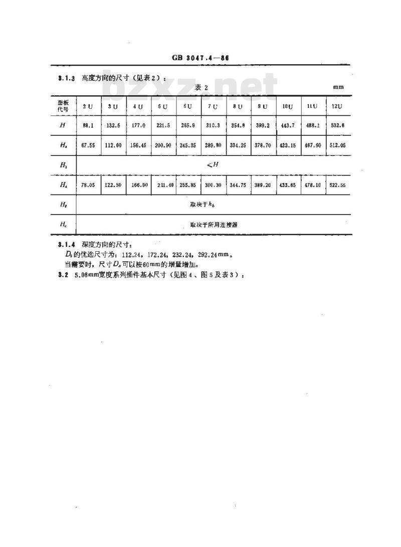 GB/T 3047.4-1986 高速进制为44.45mm的插箱、插件的基本尺寸系列