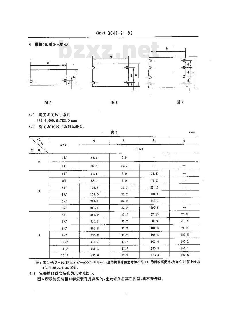 GB/T 3047.2-1992 高度进制为44.45mm的面板,机架和机柜的基本尺寸系列