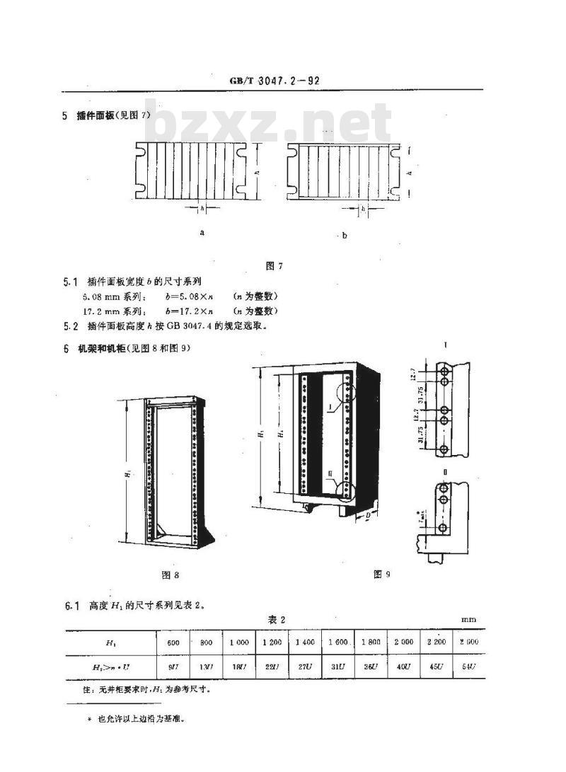 GB/T 3047.2-1992 高度进制为44.45mm的面板,机架和机柜的基本尺寸系列