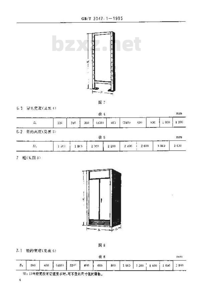 GB/T 3047.1-1995 高度进制为20mm的面板、架和柜的基本尺寸系列