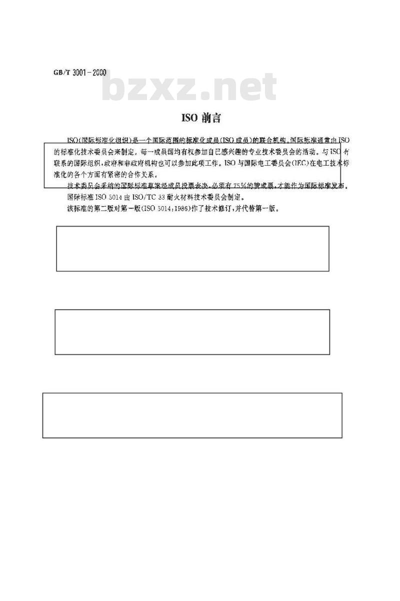 GB/T 3001-2000 定形耐火制品常温抗折强度试验方法
