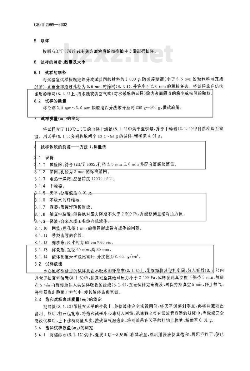 GB/T 2999-2002 耐火材料颗粒体积密度试验方法