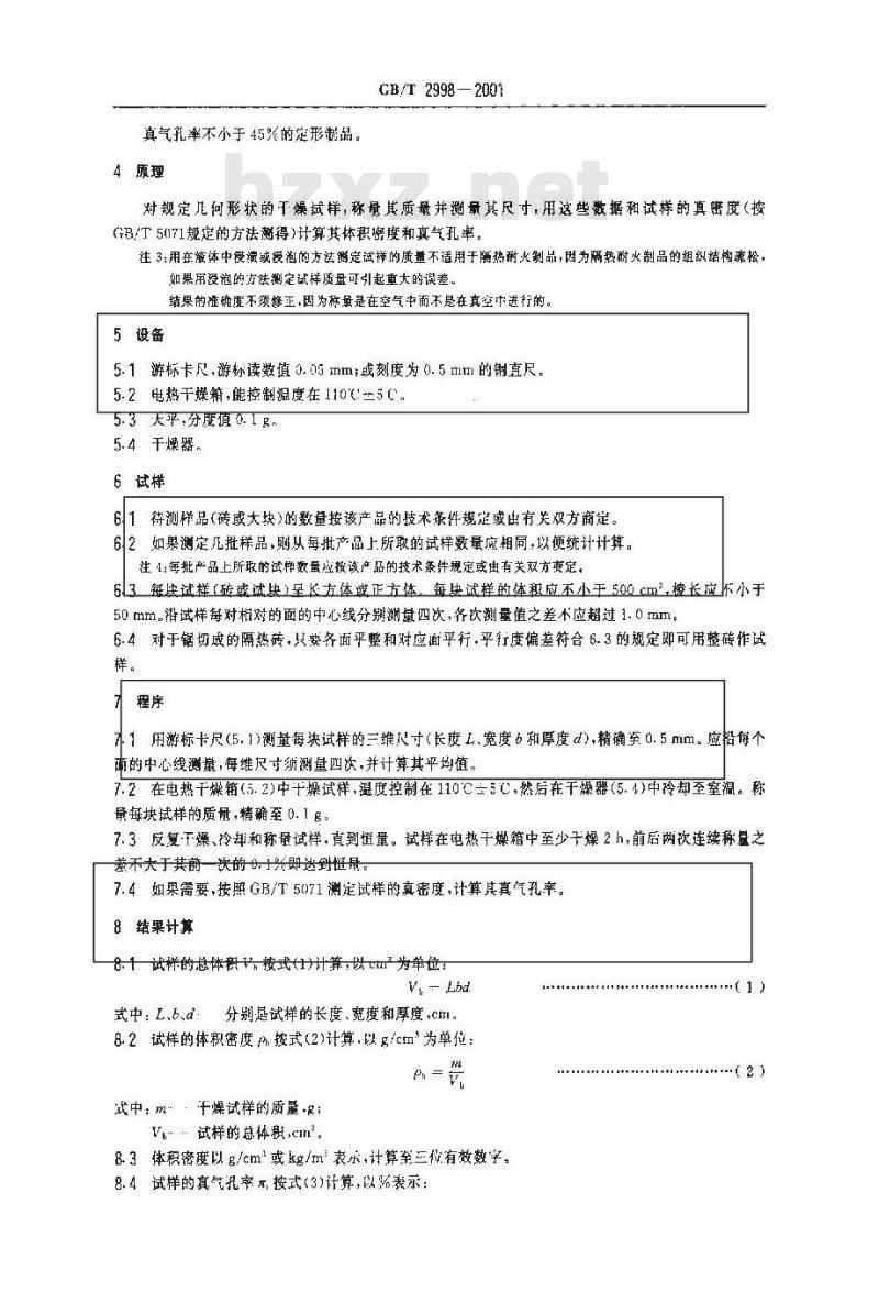 GB/T 2998-2001 定形隔热耐火制品 体积密度和真气孔率试验方法