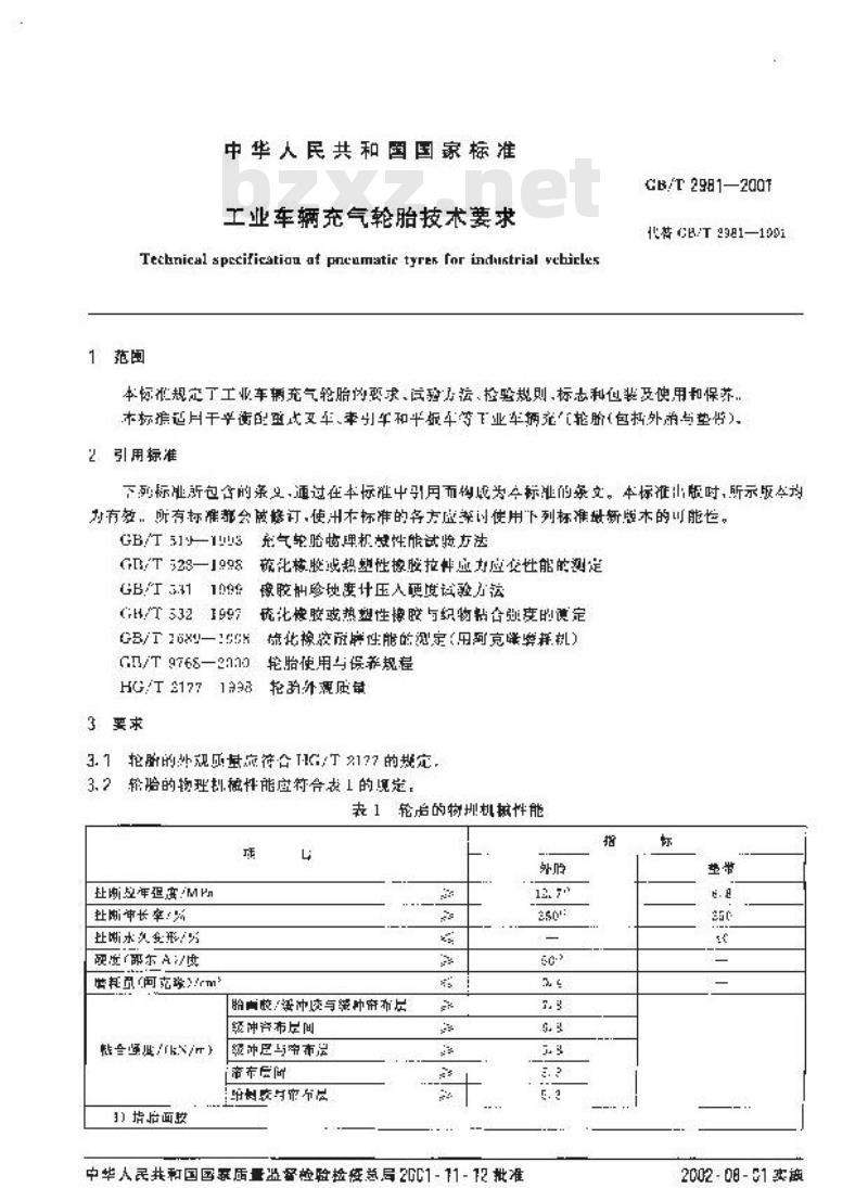GB/T 2981-2001 工业车辆充气轮胎技术要求