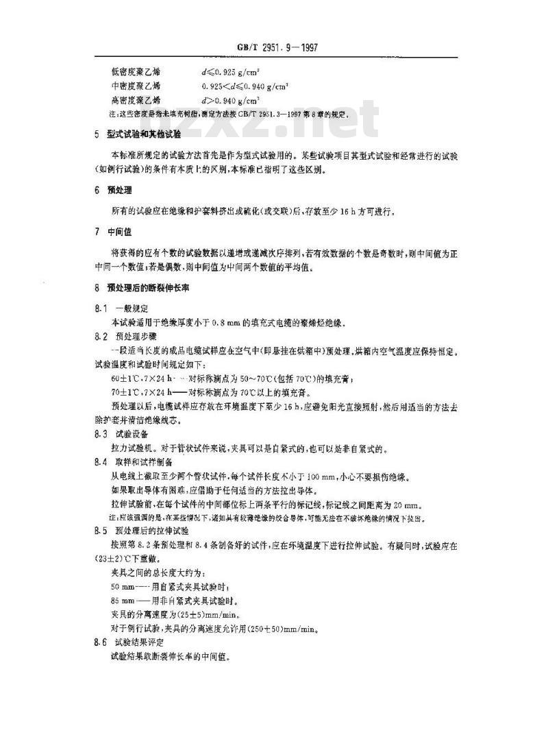 GB/T 2951.9-1997 电缆绝缘和护套材料通用试验方法 第4部分:聚乙烯和聚丙烯混合料专用试验方法 第2节:预处理后断裂伸长率试验--预处理后卷绕试验--空气热老化后的卷绕试验--测定质量的