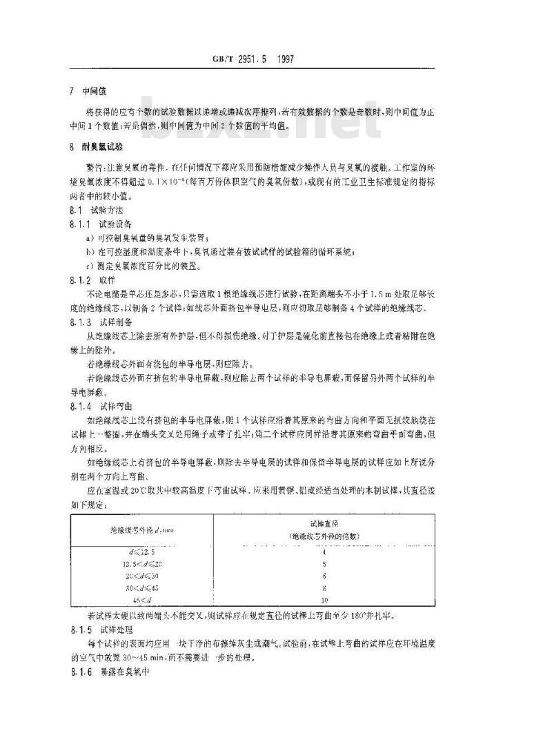GB/T 2951.5-1997 电缆绝缘和护套材料通用试验方法 第2部分:弹性体混合料专用试验方法 第1节:耐臭氧试验--热延伸试验--浸矿物油试验