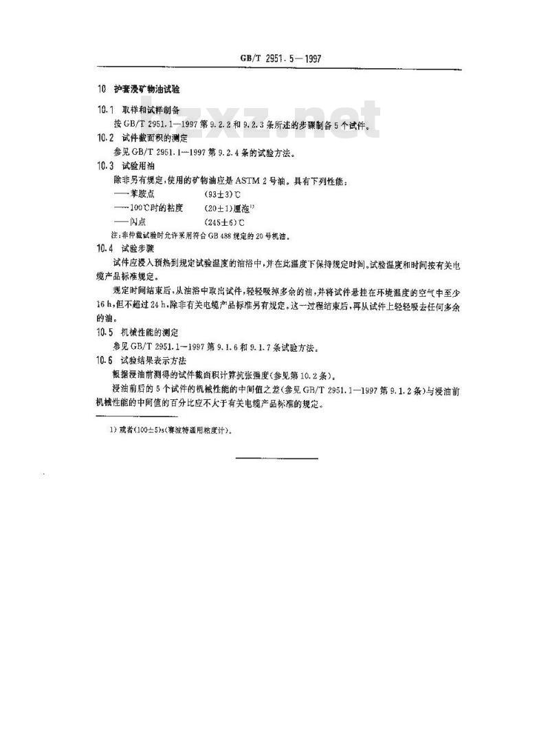 GB/T 2951.5-1997 电缆绝缘和护套材料通用试验方法 第2部分:弹性体混合料专用试验方法 第1节:耐臭氧试验--热延伸试验--浸矿物油试验