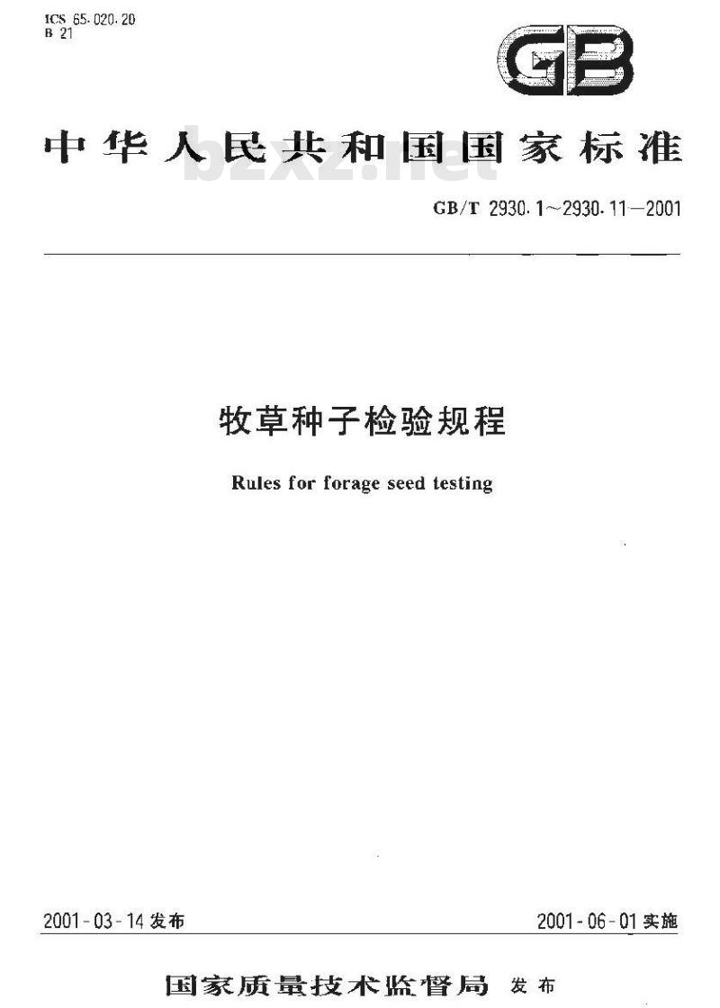 GB/T 2930.5-2001 牧草种子检验规程 生活力的生物化学(四唑)测定