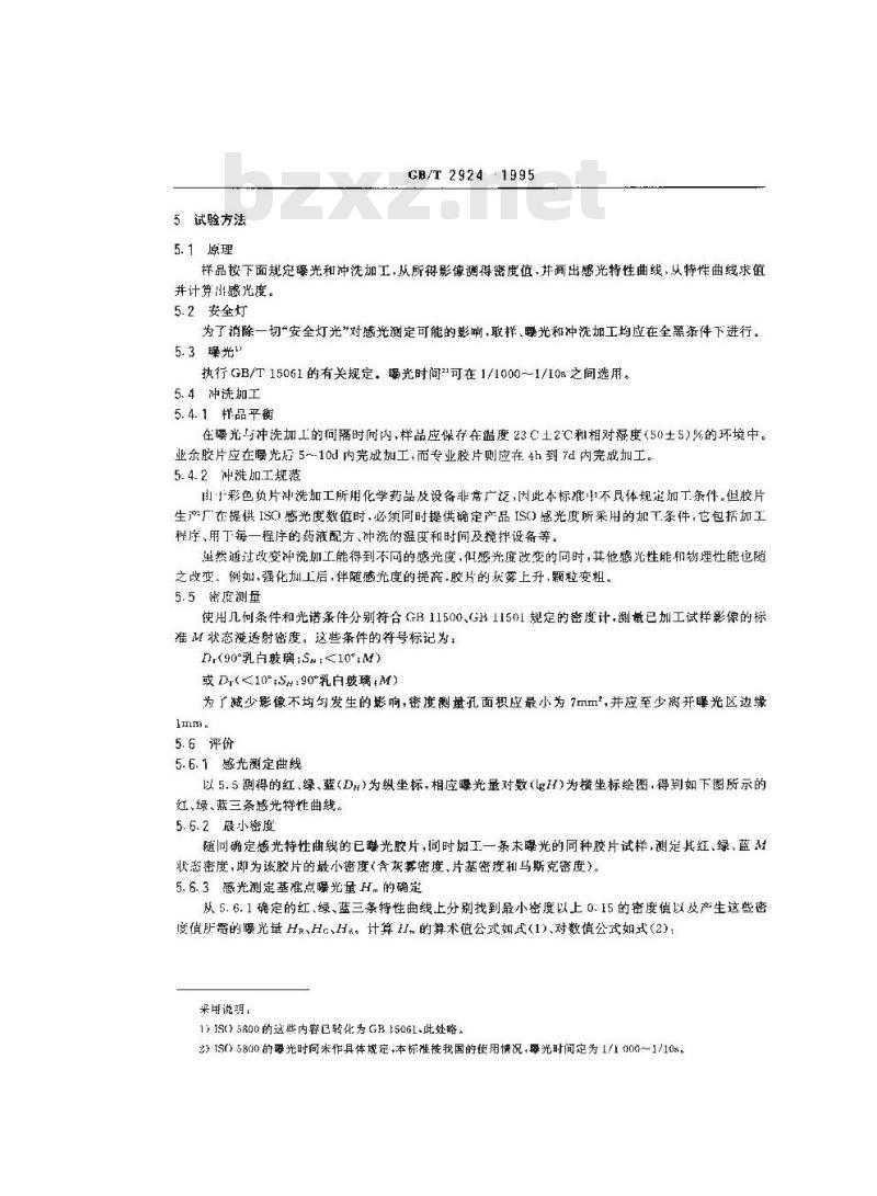 GB/T 2924-1995 彩色摄影用负片ISO感光度的测定
