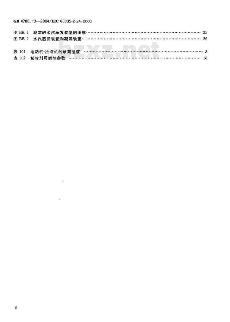 GB 4706.13-2004 家用和类似用途电器的安全 制冷器具、冰淇淋机和制冰机的特殊要求