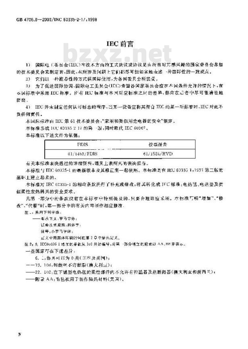 GB 4706.8-2003 家用和类似用途电器的安全 电热毯 电热垫及类似柔性发热器具的特殊要求
