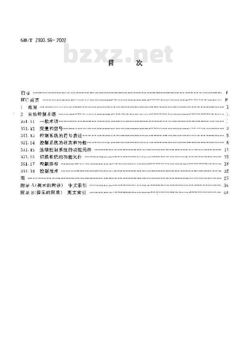 GB/T 2900.56-2002 电工术语 自动控制