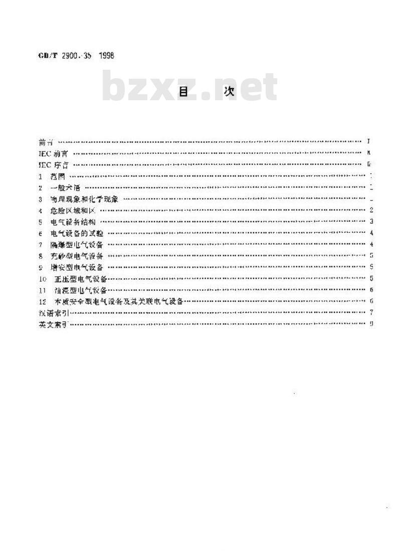 GB/T 2900.35-1998 电工术语 爆炸性环境用电气设备