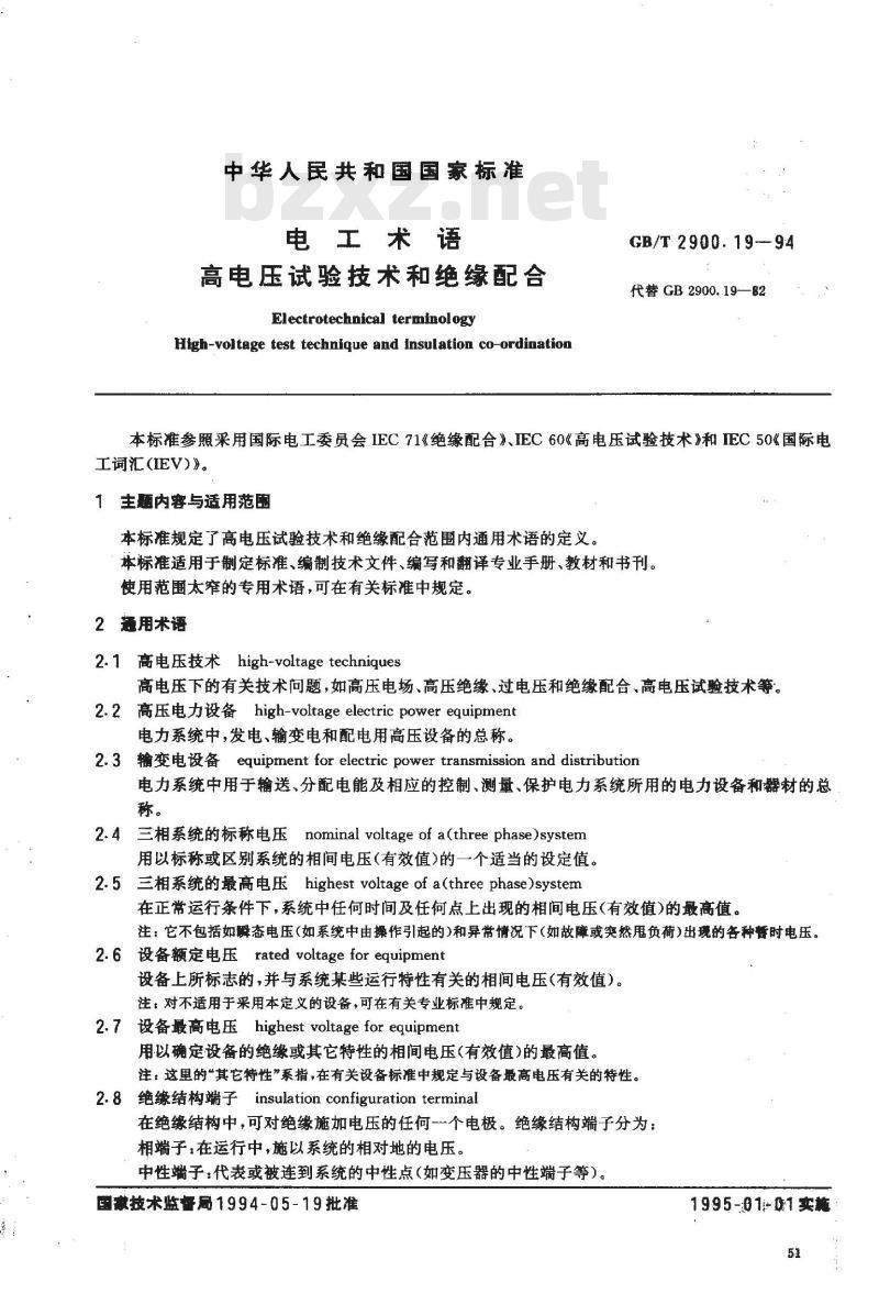 GB/T 2900.19-1994 电工术语 高电压试验技术和绝缘配合