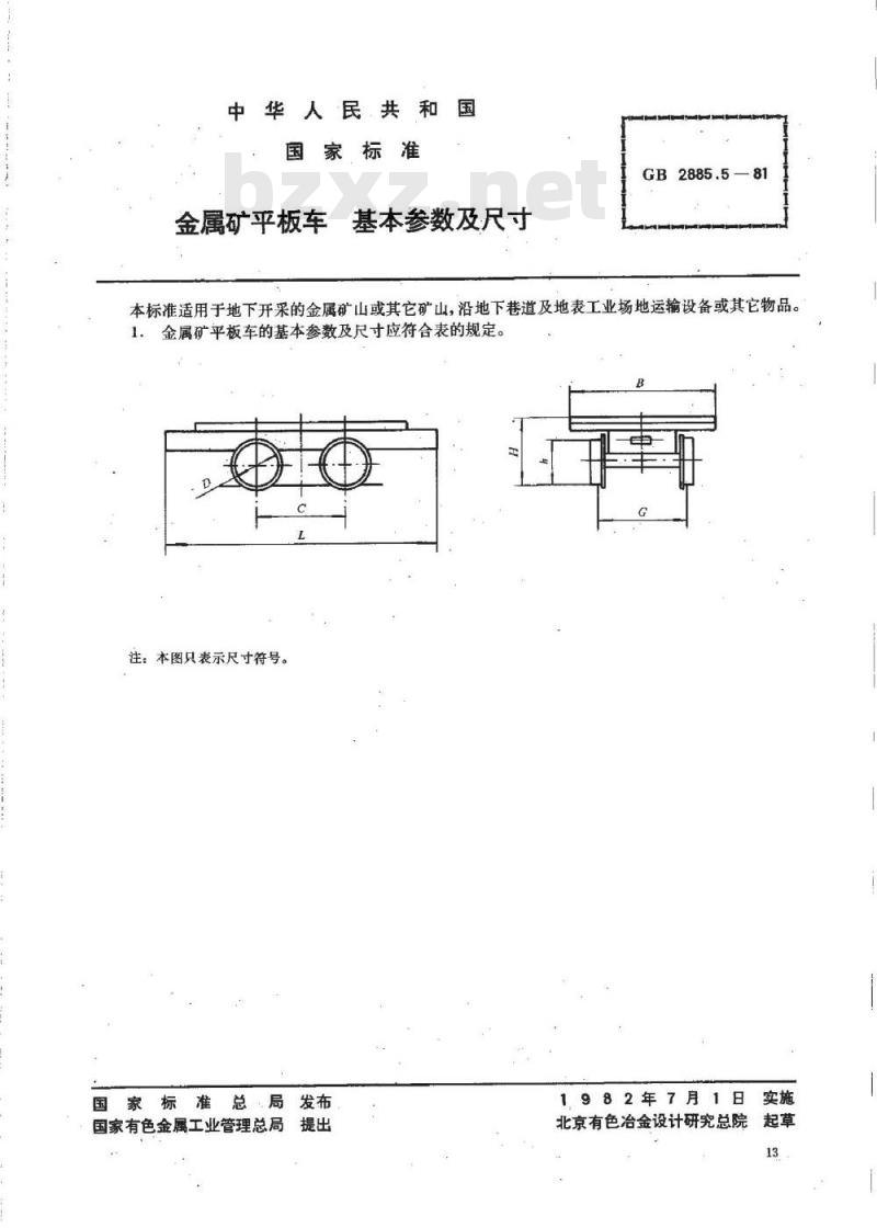 GB/T 2885.5-1981 金属矿平板车 基本参数及尺寸