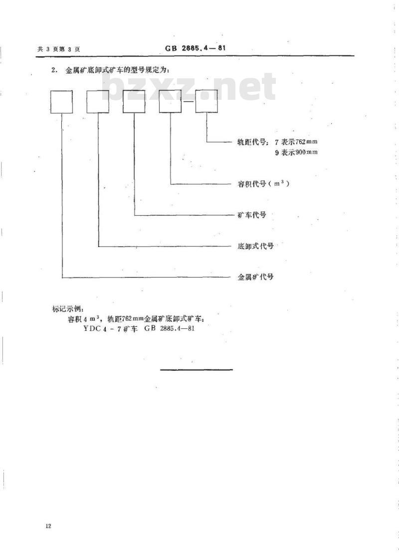 GB/T 2885.4-1981 金属矿底卸式矿车 基本参数及尺寸
