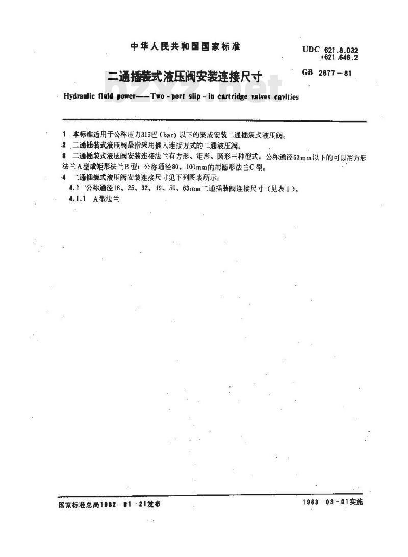 GB/T 2877-1981 二通插装式液压阀安装连接尺寸