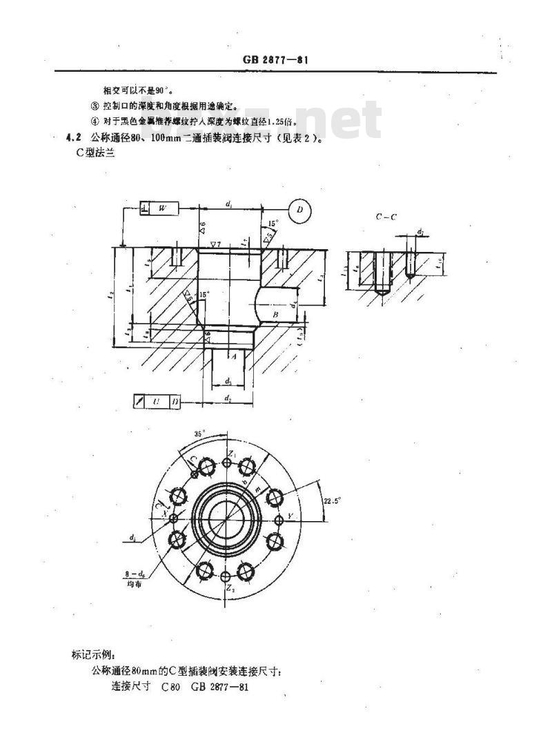 GB/T 2877-1981 二通插装式液压阀安装连接尺寸