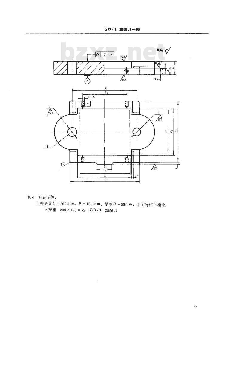 GB/T 2856.4-1990 冲模滚动导向模座 中间导柱下模座