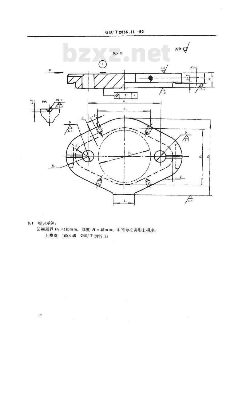 GB/T 2855.11-1990 冲模滑动导向模座 中间导柱圆形上模座