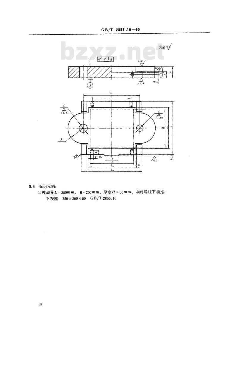 GB/T 2855.10-1990 冲模滑动导向模座 中间导柱下模座