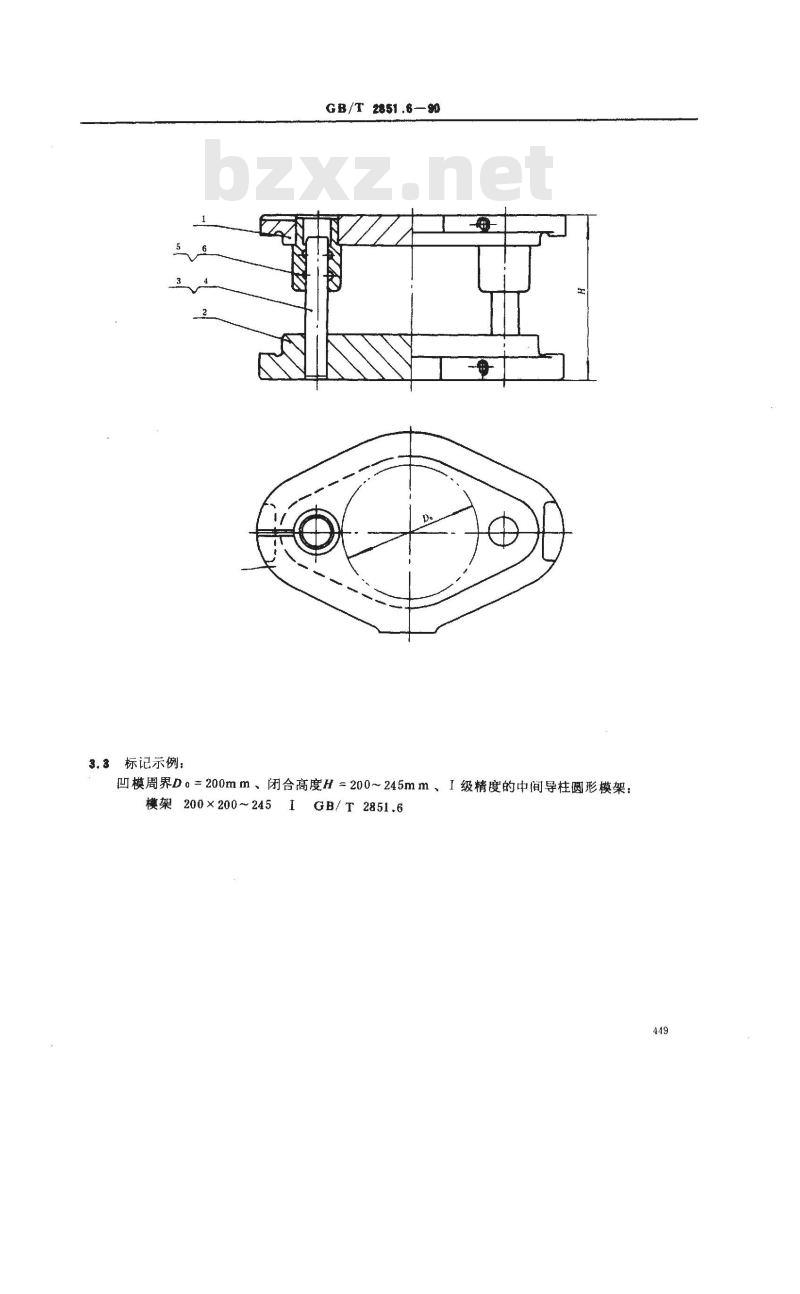 GB/T 2851.6-1990 冲模滑动导向模架 中间导柱圆形模架