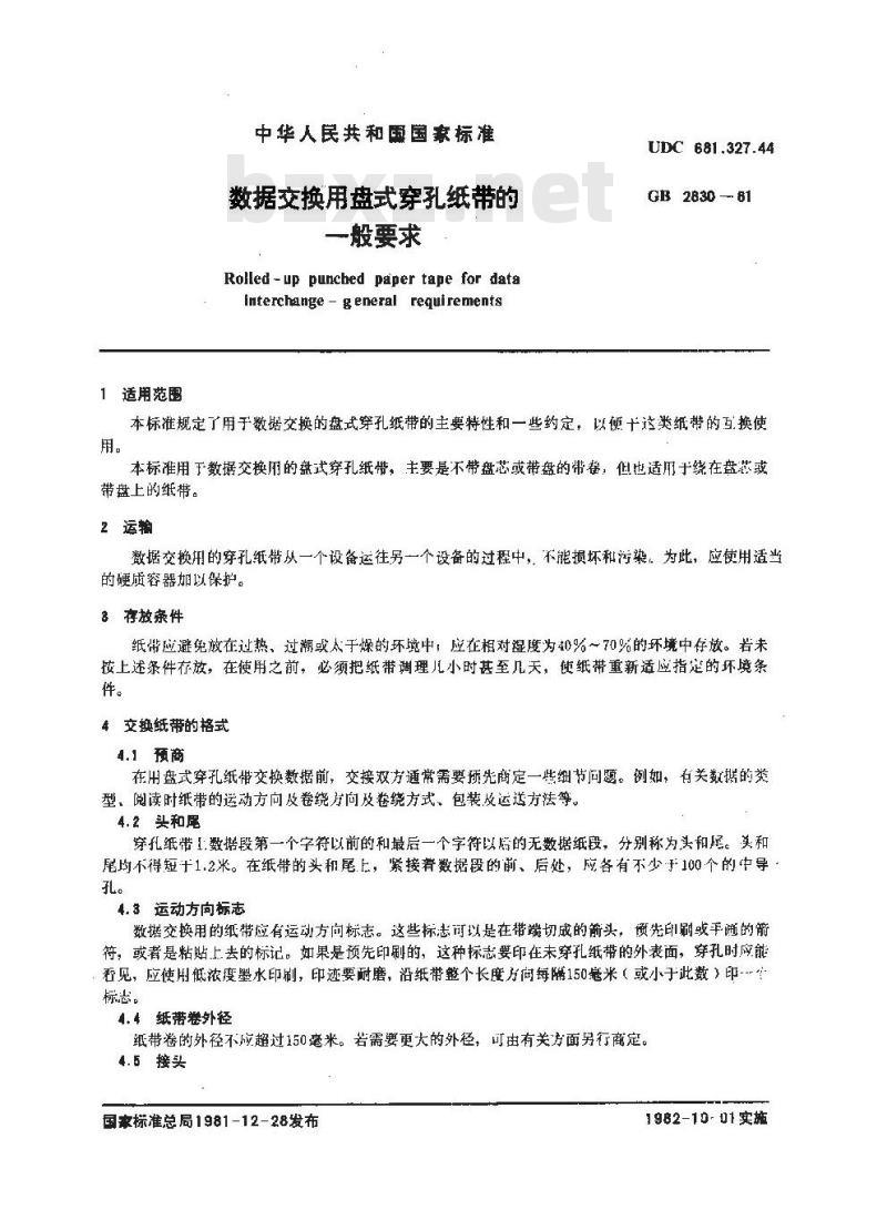GB/T 2830-1981 数据交换用盘式穿孔纸带的一般要求