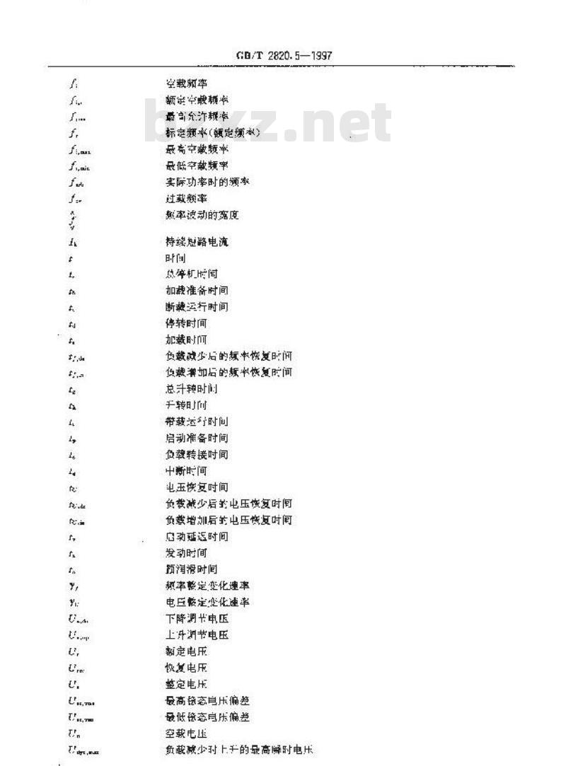 GB/T 2820.5-1997 往复式内燃机驱动的交流发电机组 第5部分:发电机组