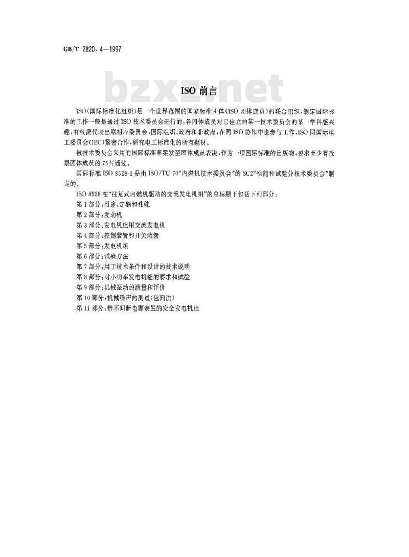 GB/T 2820.4-1997 往复式内燃机驱动的交流发电机组 第4部分:控制装置和开关装置