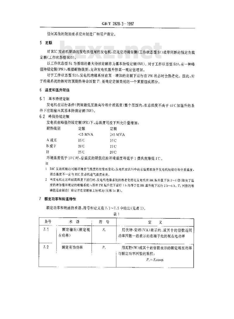 GB/T 2820.3-1997 往复式内燃机驱动的交流发电机组 第3部分:发电机组用交流发电机