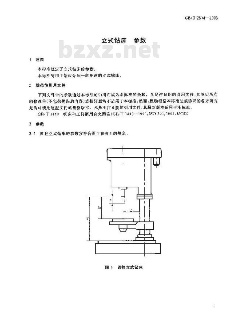 GB/T 2814-2003 立式钻床 参数