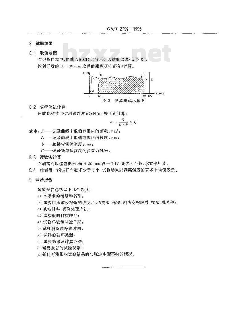 GB/T 2792-1998 压敏胶粘带180°剥离强度试验方法