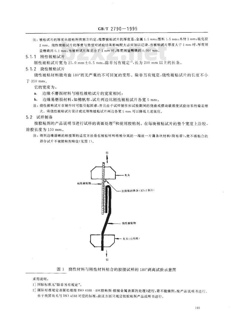 GB/T 2790-1995 胶粘剂180度剥离强度试验方法 挠性材料对刚性材料