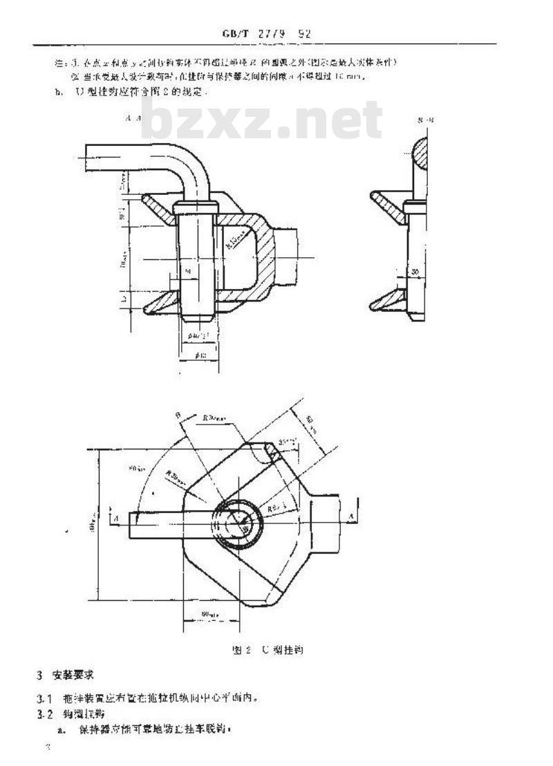 GB/T 2779-1992 拖拉机拖挂装置型式尺寸和安装要求