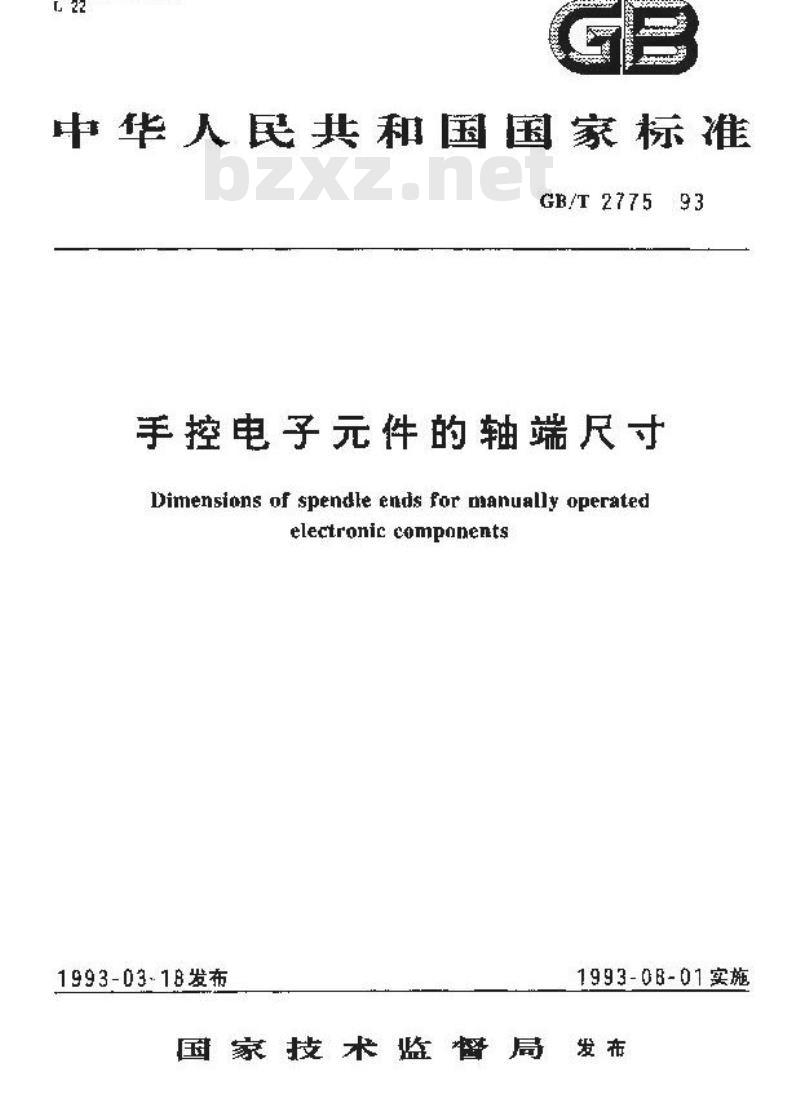 GB/T 2775-1993 手控电子元件的轴端尺寸