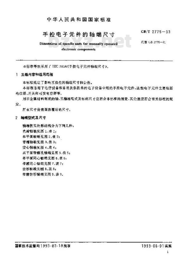 GB/T 2775-1993 手控电子元件的轴端尺寸